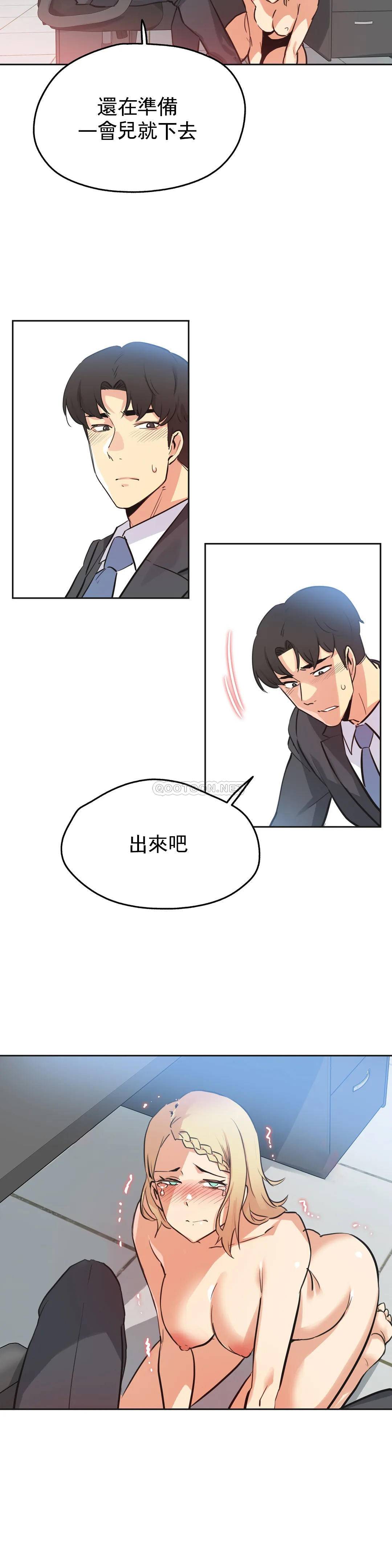 《代理部》漫画 第41话