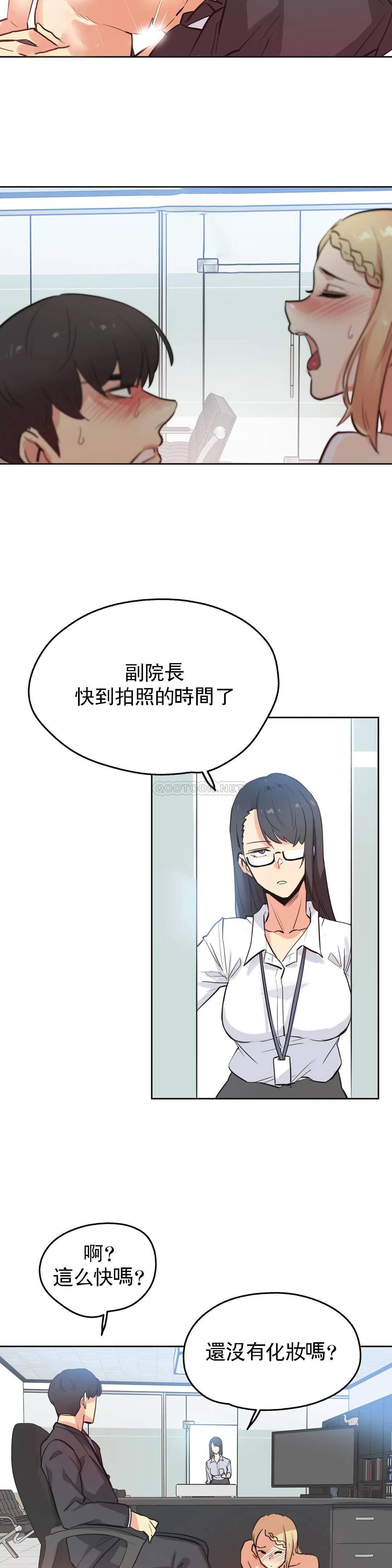 《代理部》漫画 第41话