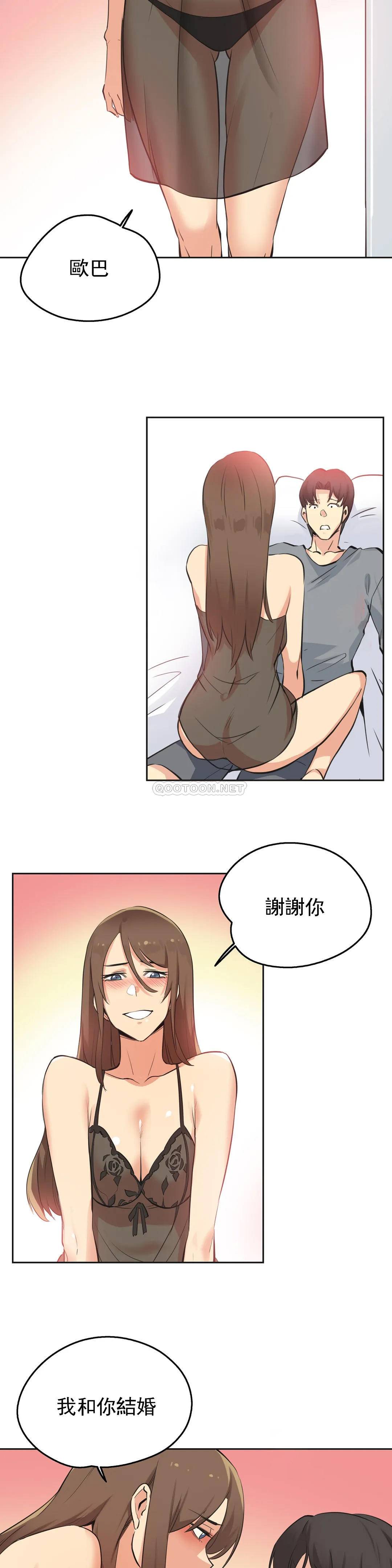 《代理部》漫画 第42话