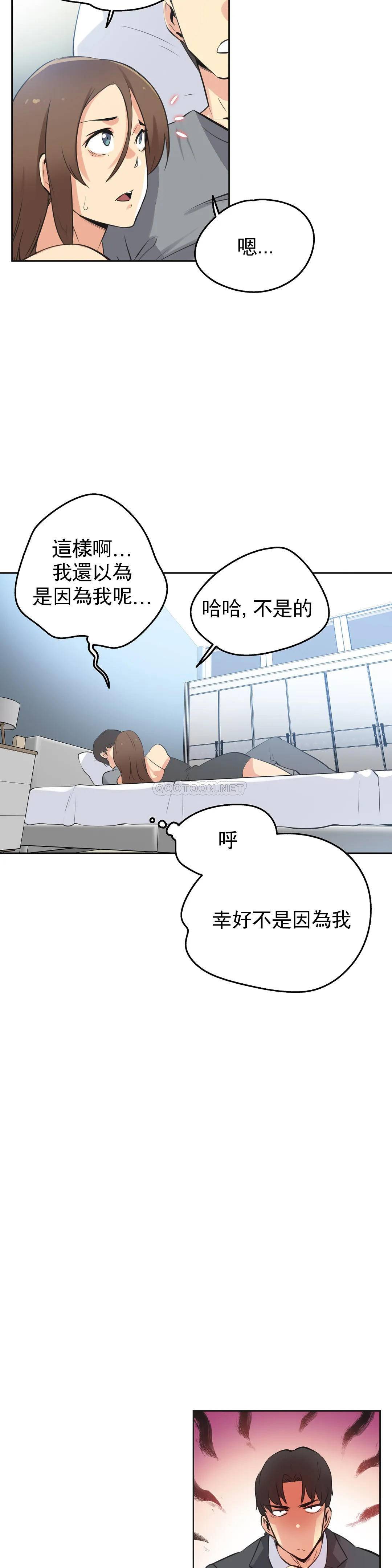 《代理部》漫画 第42话