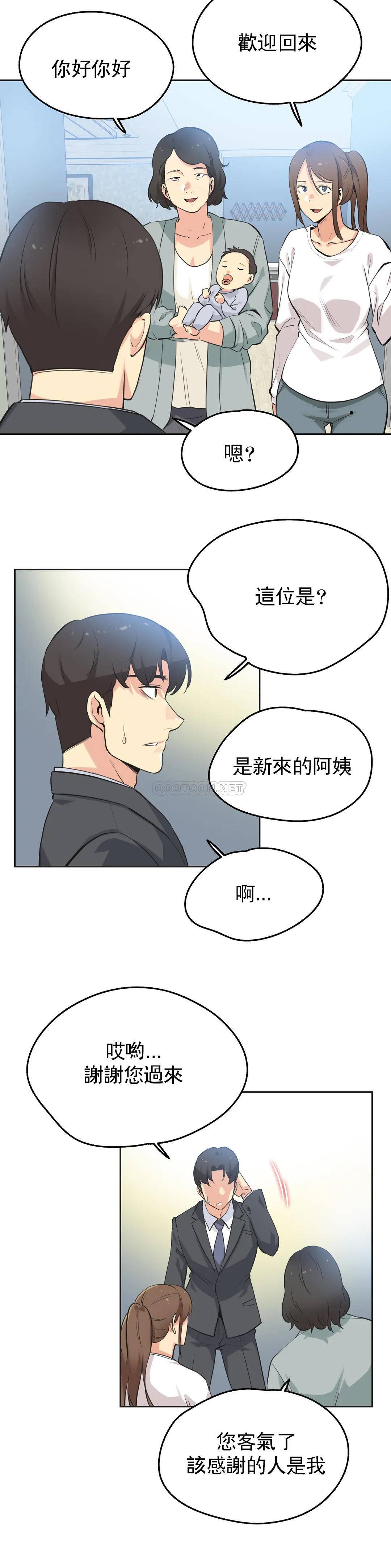 《代理部》漫画 第42话