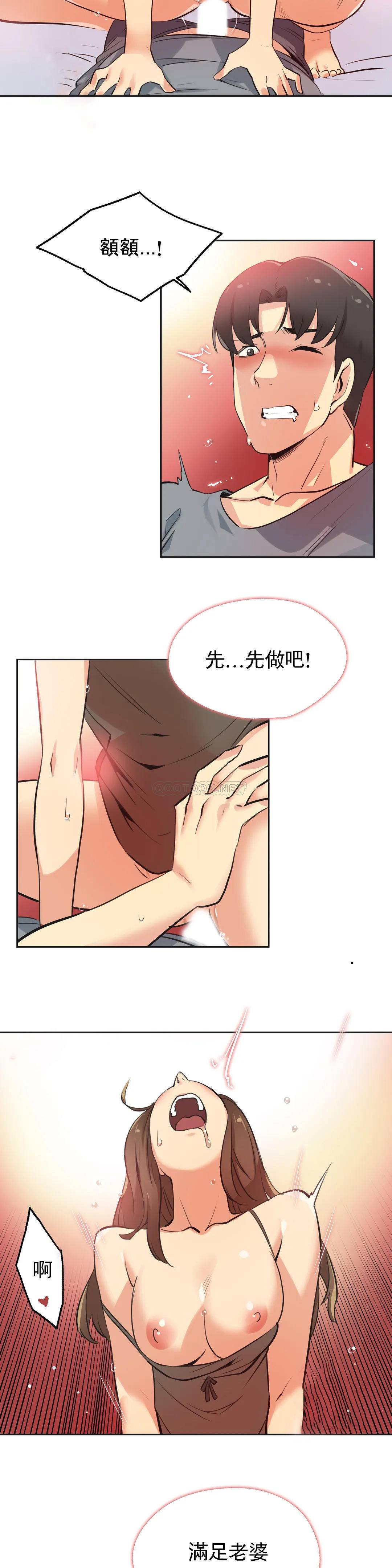 《代理部》漫画 第42话