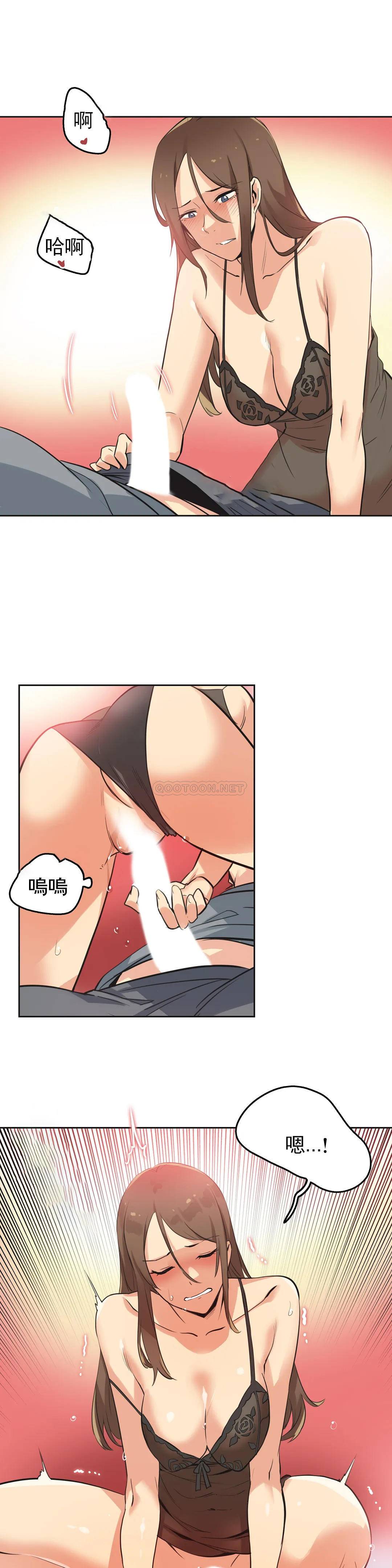 《代理部》漫画 第42话