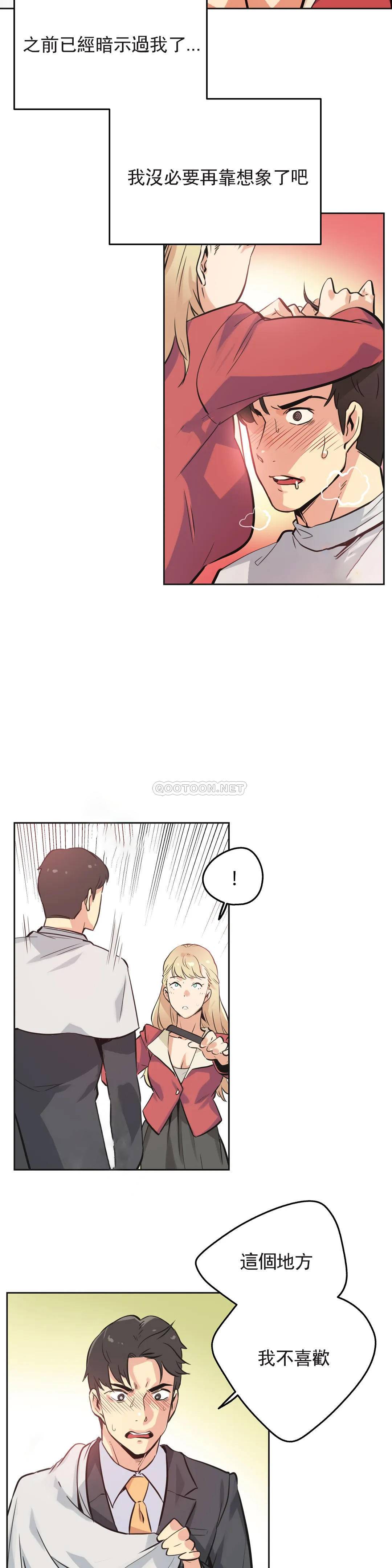 《代理部》漫画 第43话