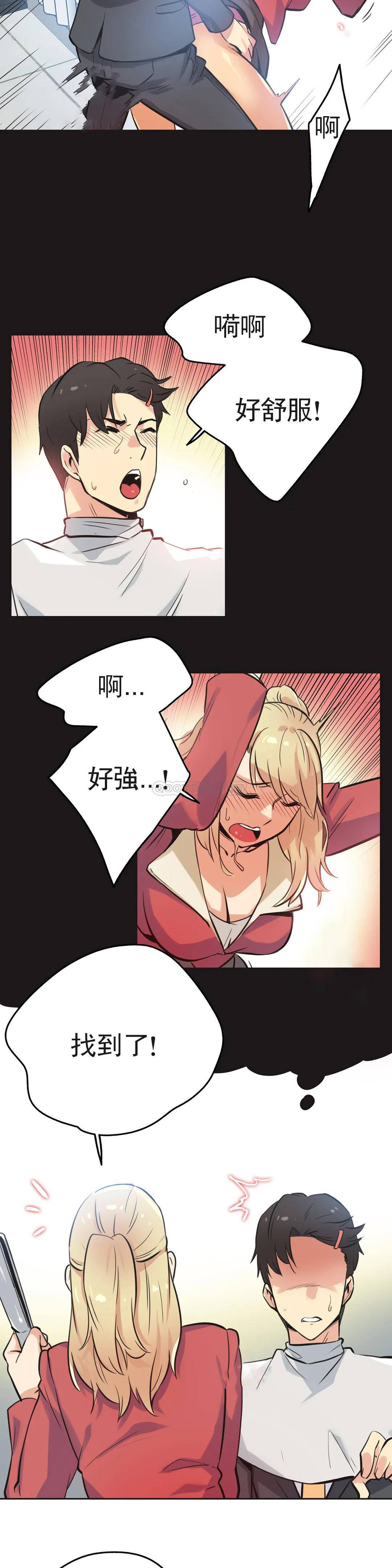 《代理部》漫画 第43话