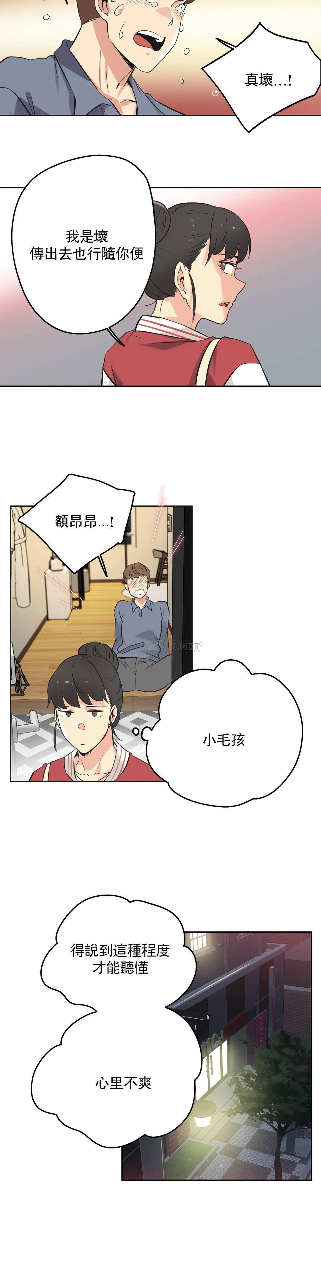 《代理部》漫画 第45话