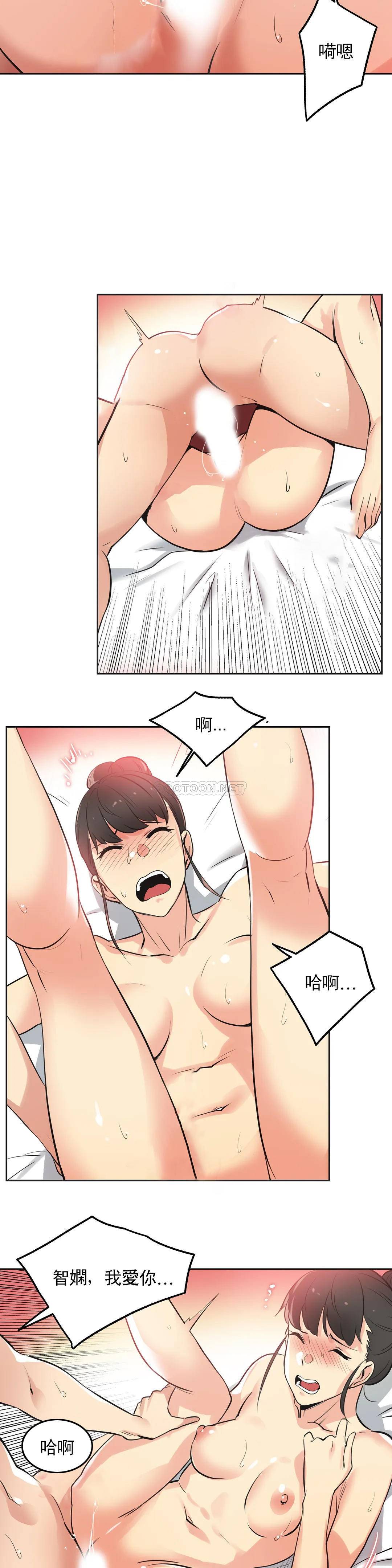 《代理部》漫画 第45话