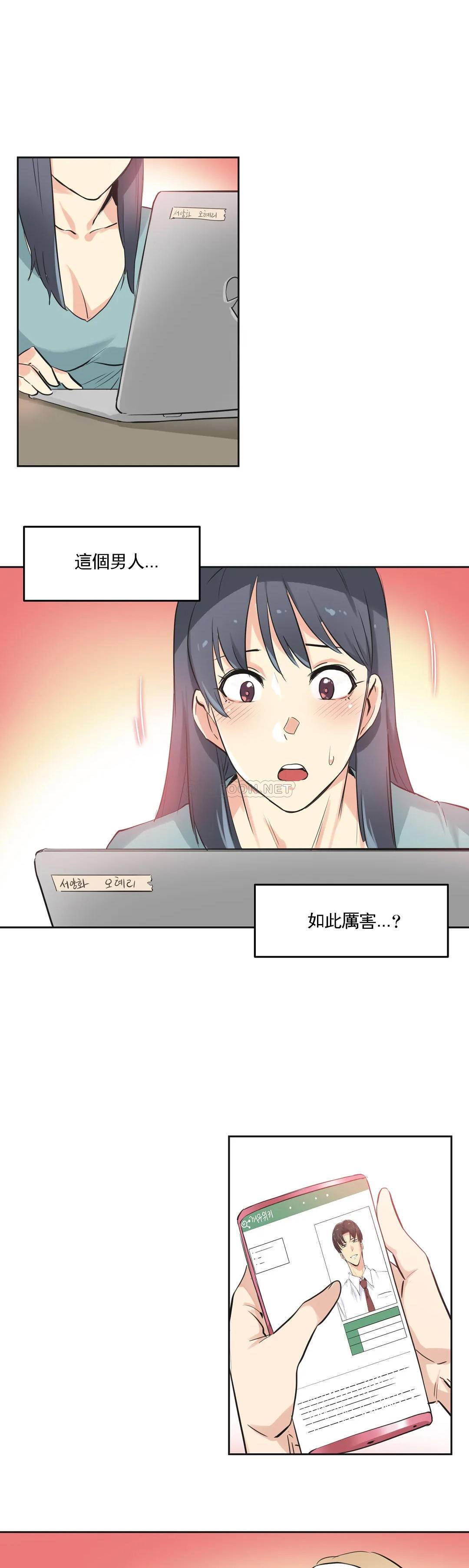 《代理部》漫画 第46话