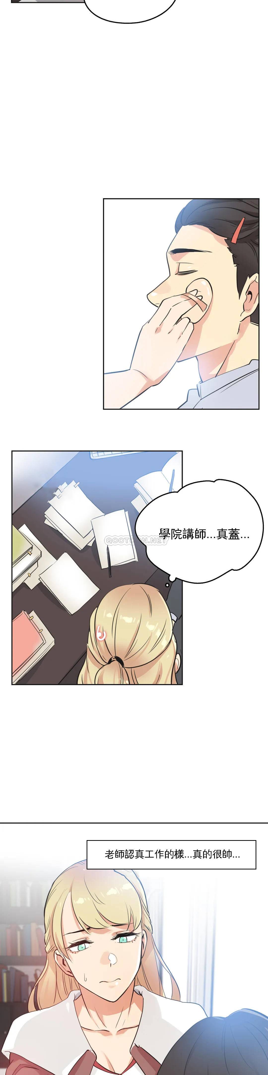 《代理部》漫画 第46话