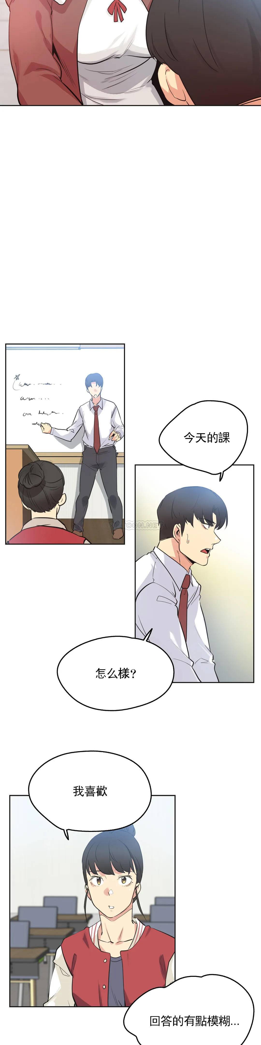 《代理部》漫画 第46话