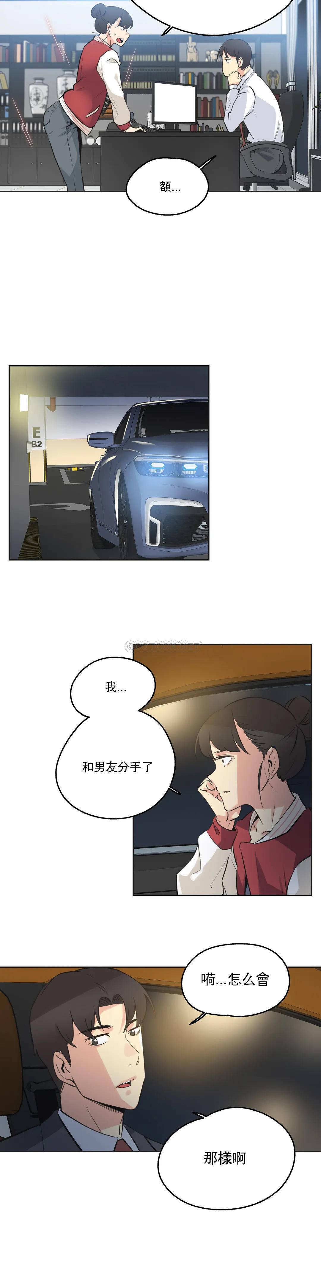 《代理部》漫画 第46话
