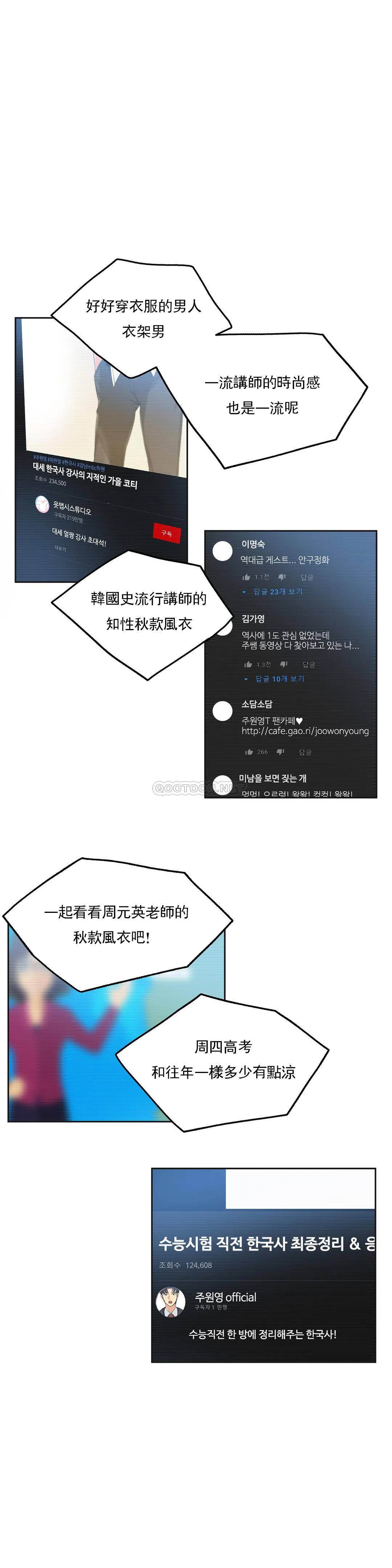 《代理部》漫画 第46话