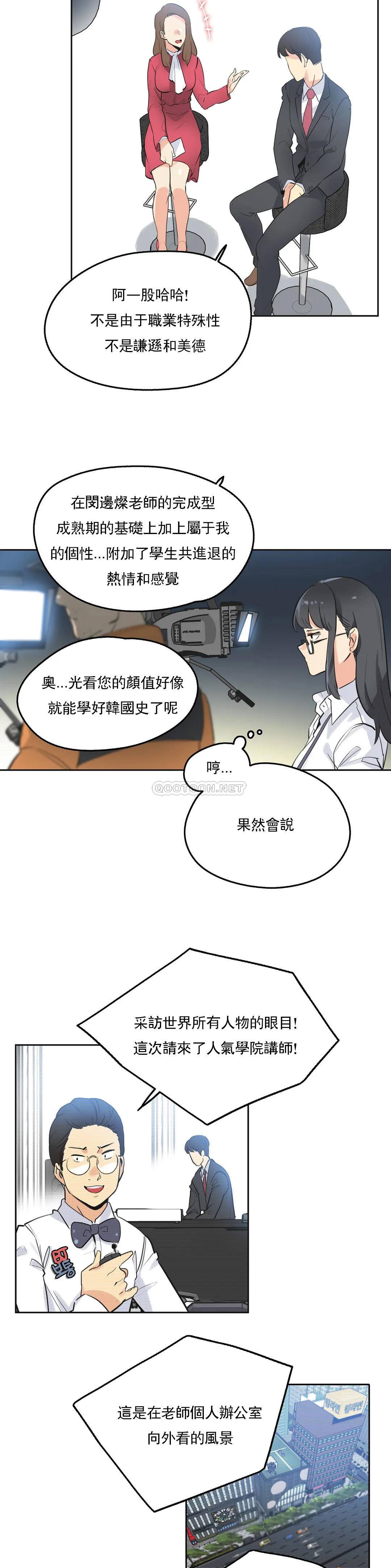 《代理部》漫画 第46话