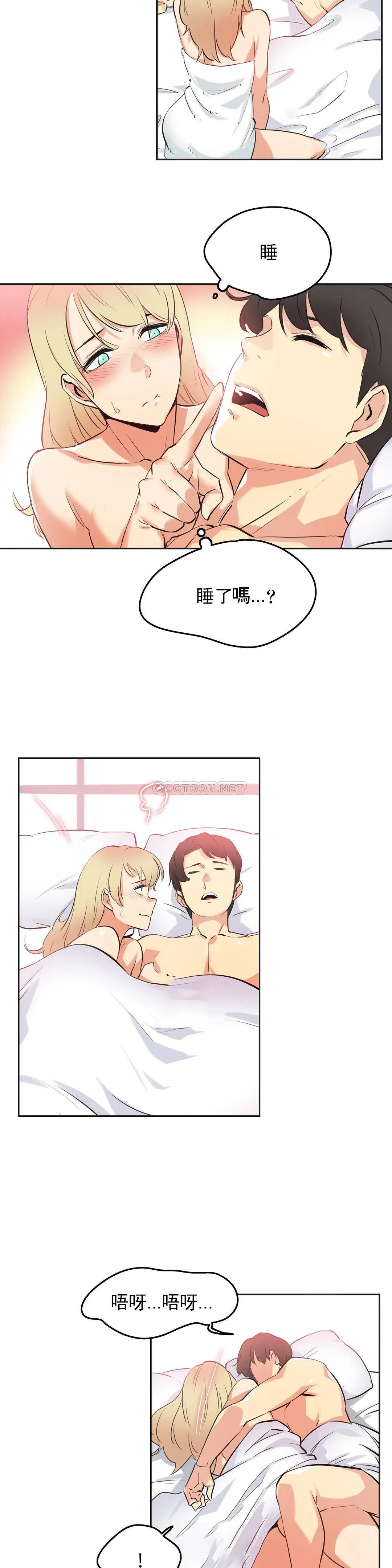 《代理部》漫画 第47话