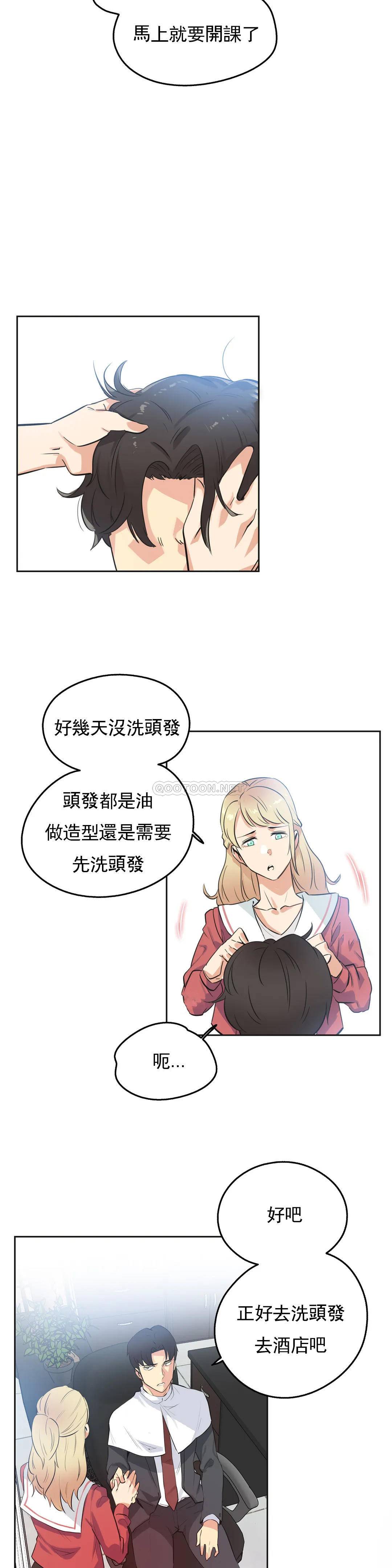 《代理部》漫画 第47话