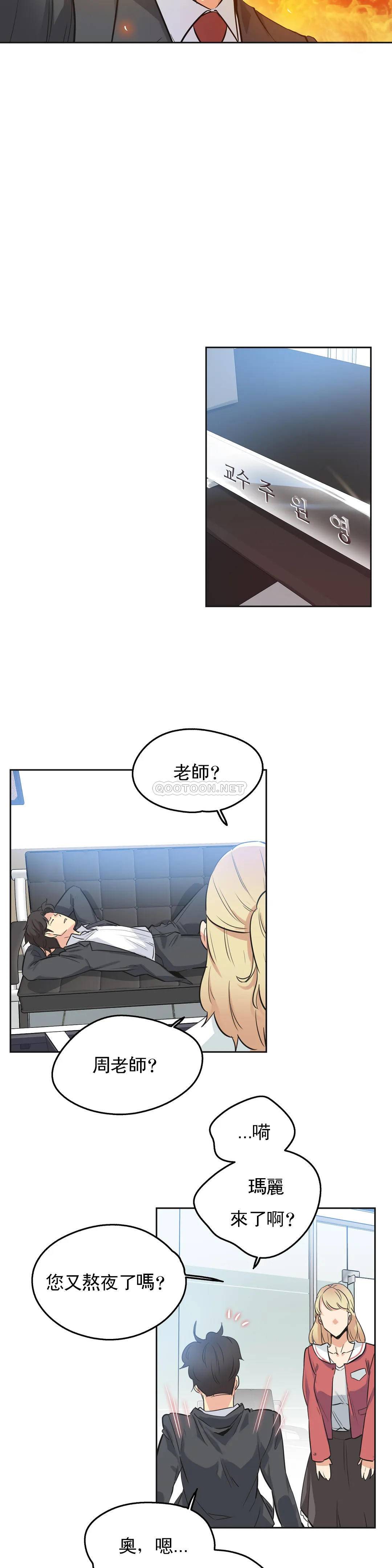 《代理部》漫画 第47话