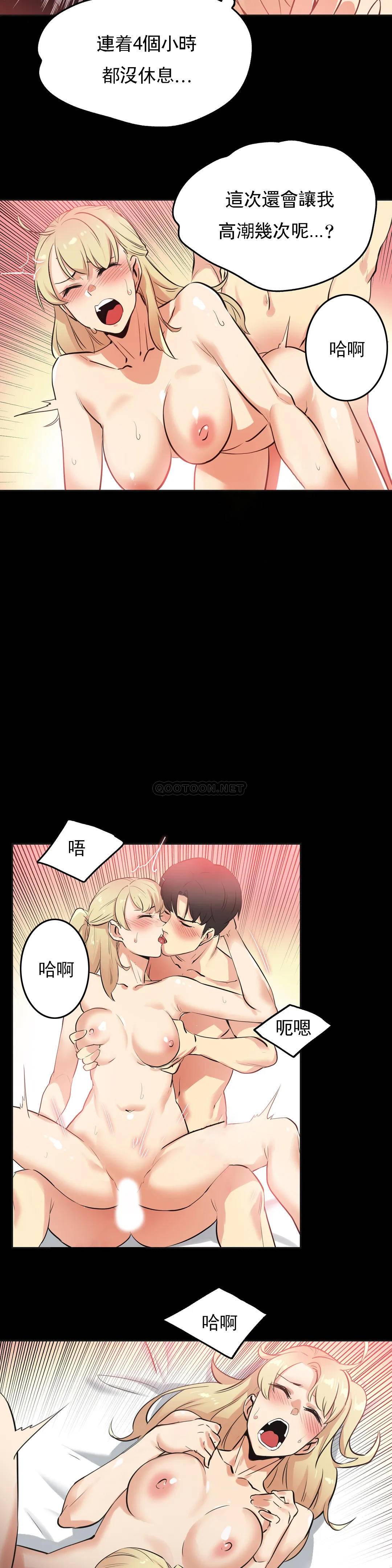 《代理部》漫画 第47话