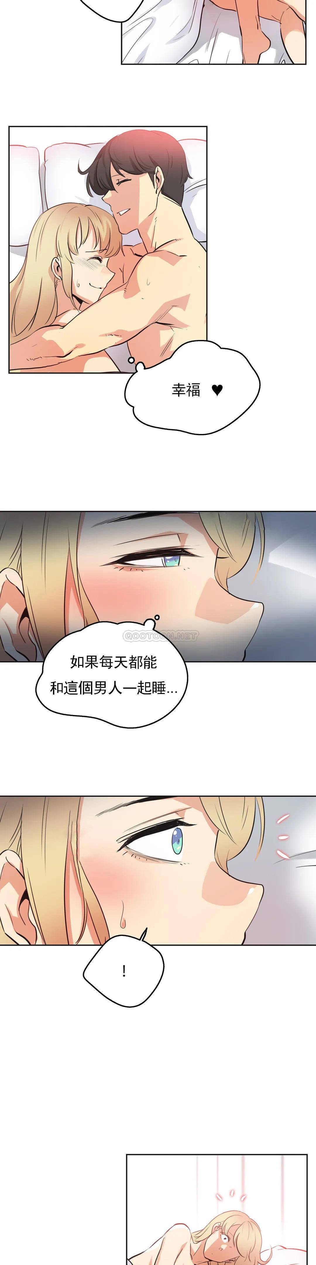 《代理部》漫画 第47话