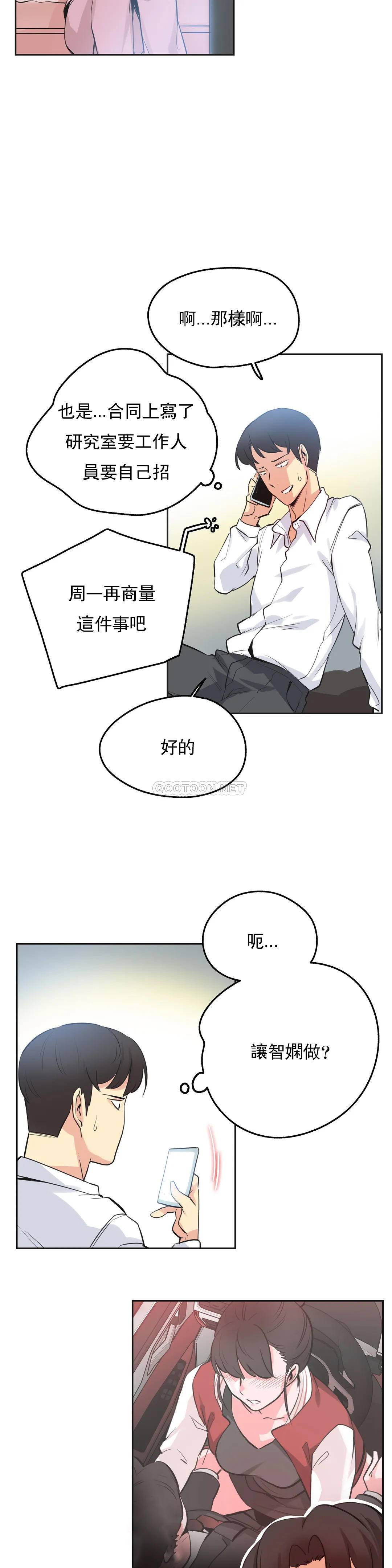 《代理部》漫画 第48话
