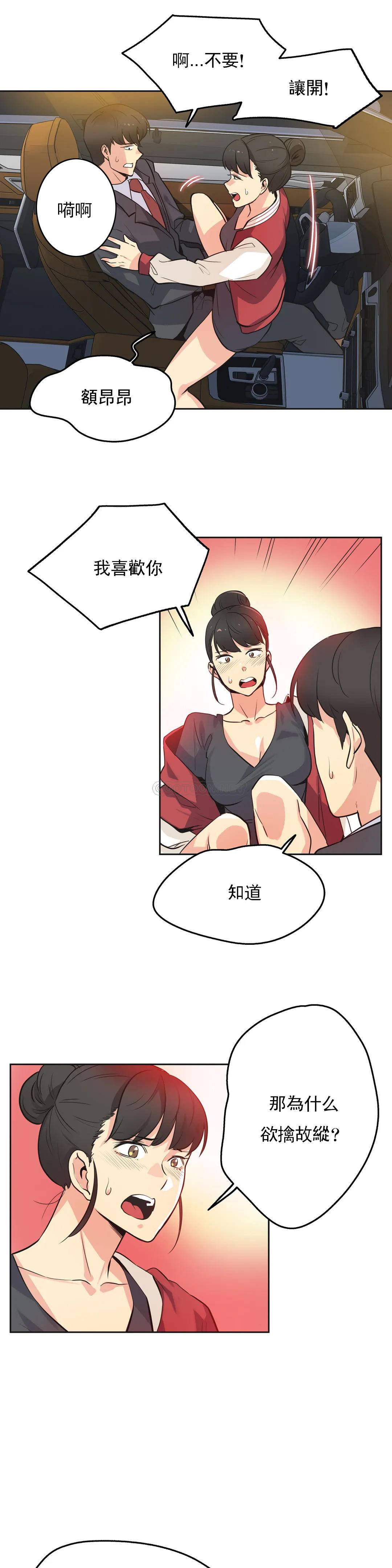 《代理部》漫画 第48话