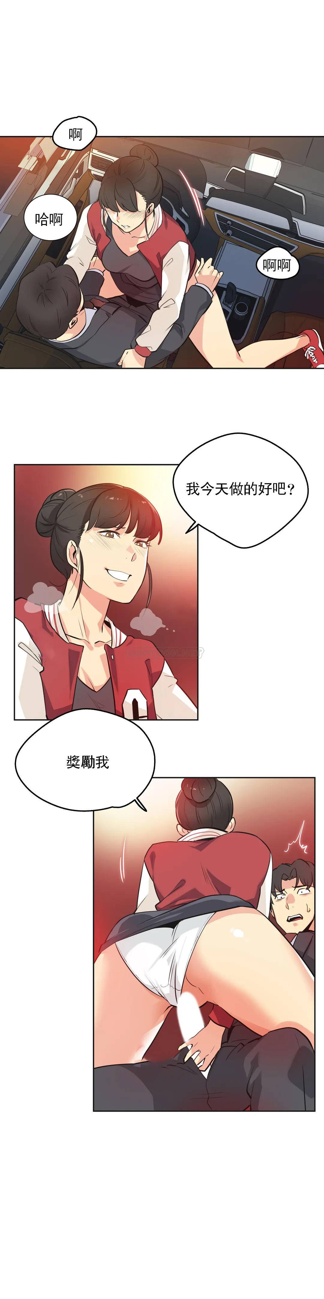 《代理部》漫画 第48话