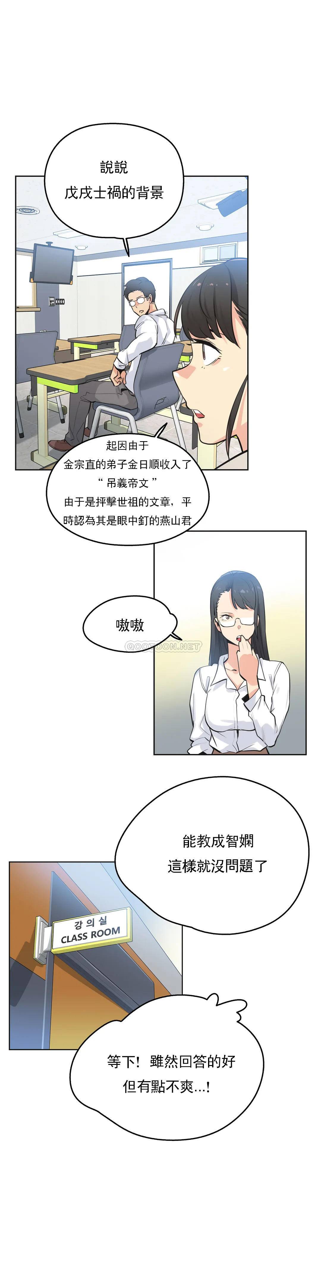 《代理部》漫画 第48话