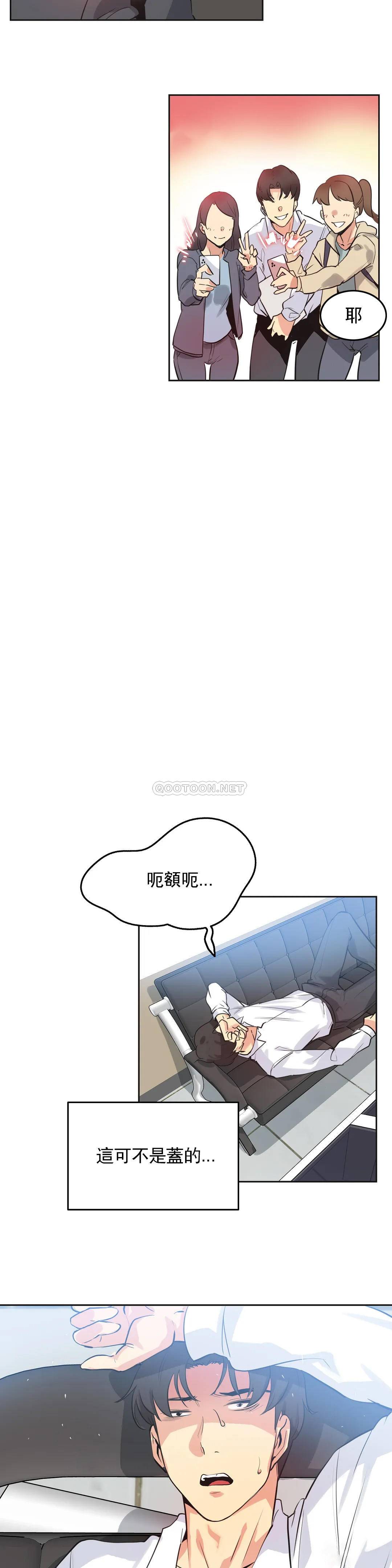 《代理部》漫画 第48话