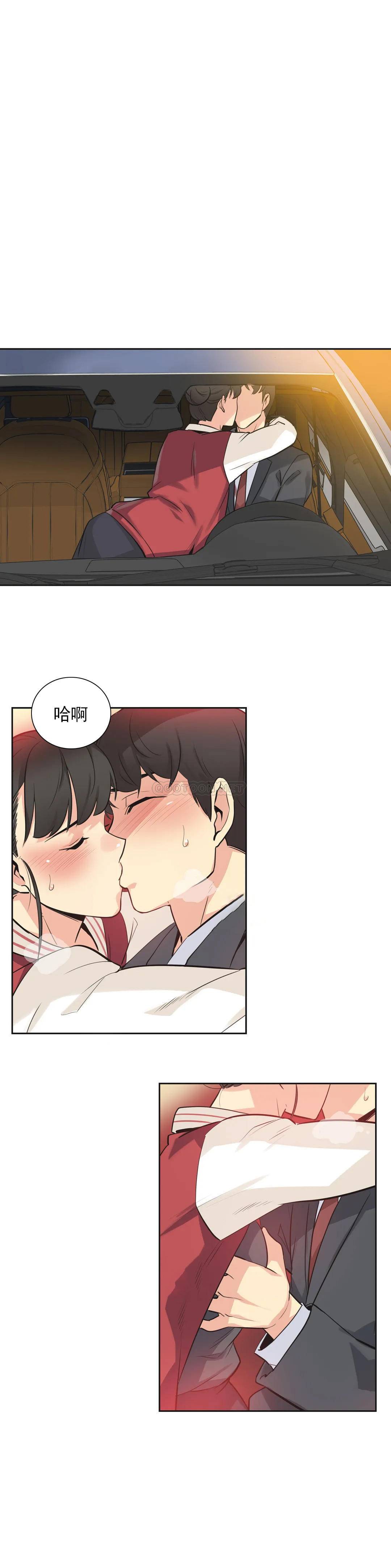 《代理部》漫画 第48话
