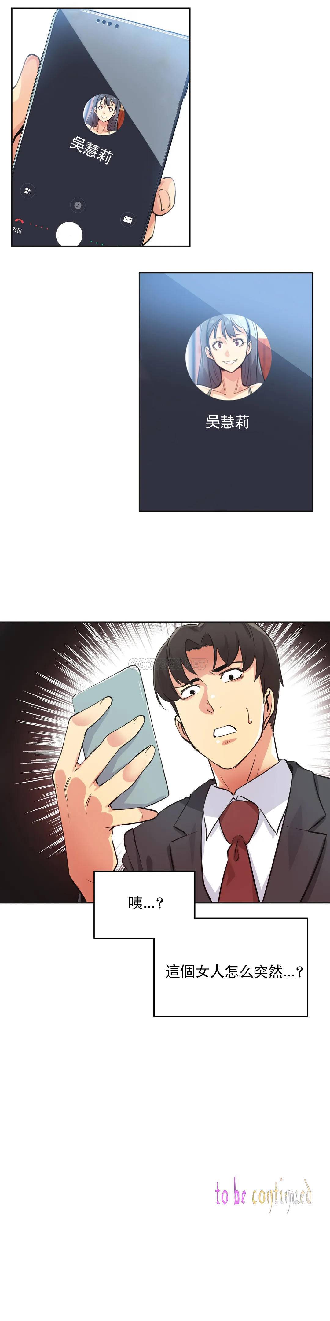 《代理部》漫画 第48话