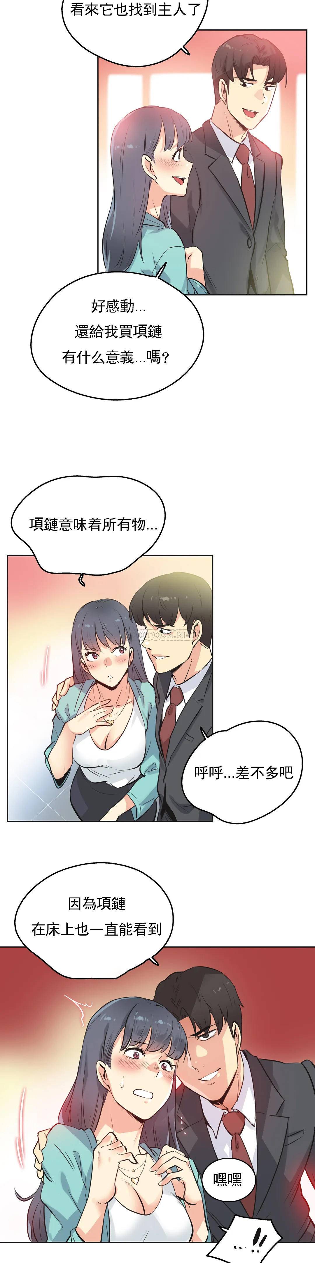 《代理部》漫画 第49话