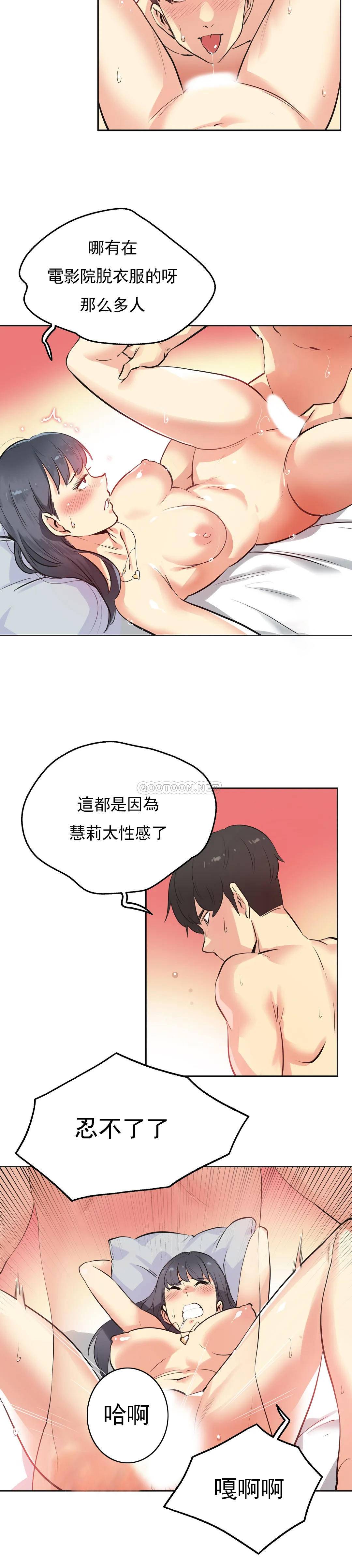 《代理部》漫画 第49话