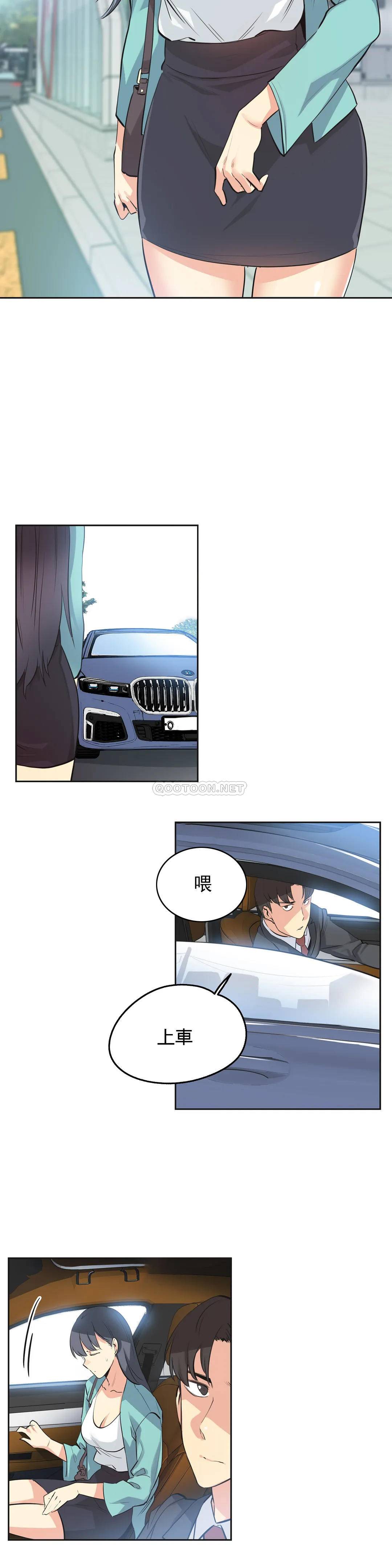 《代理部》漫画 第49话