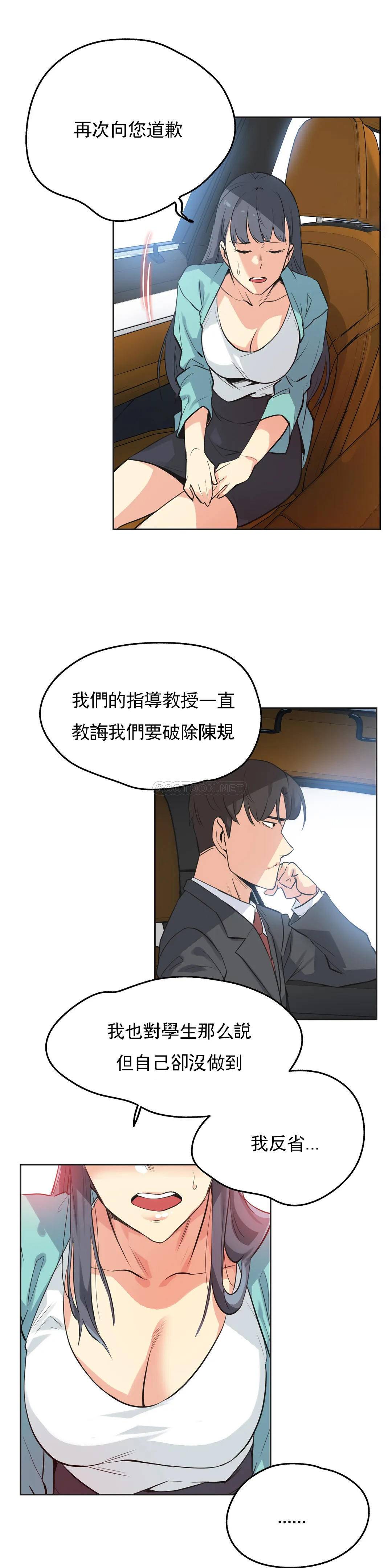 《代理部》漫画 第49话