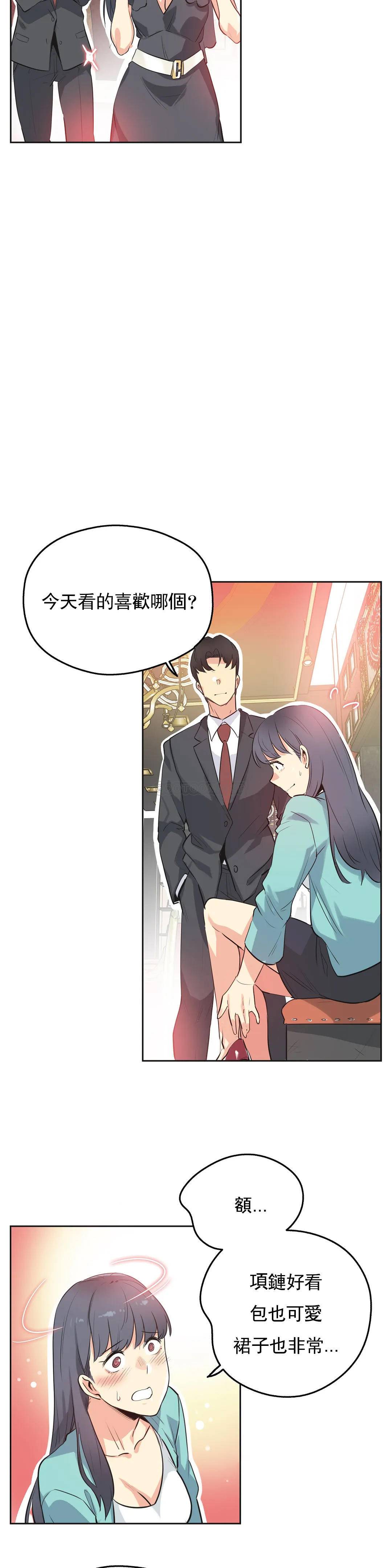 《代理部》漫画 第49话