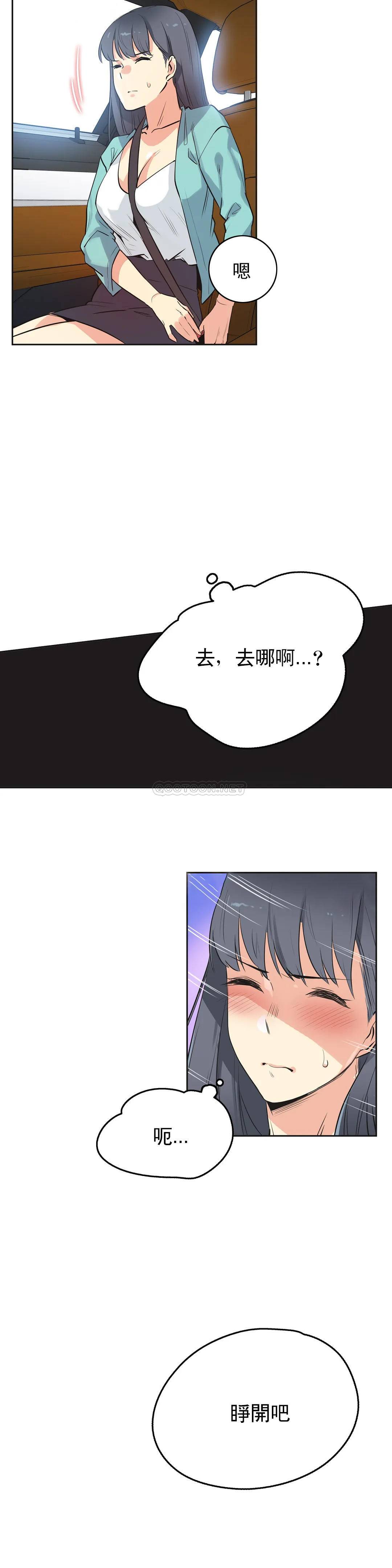 《代理部》漫画 第49话
