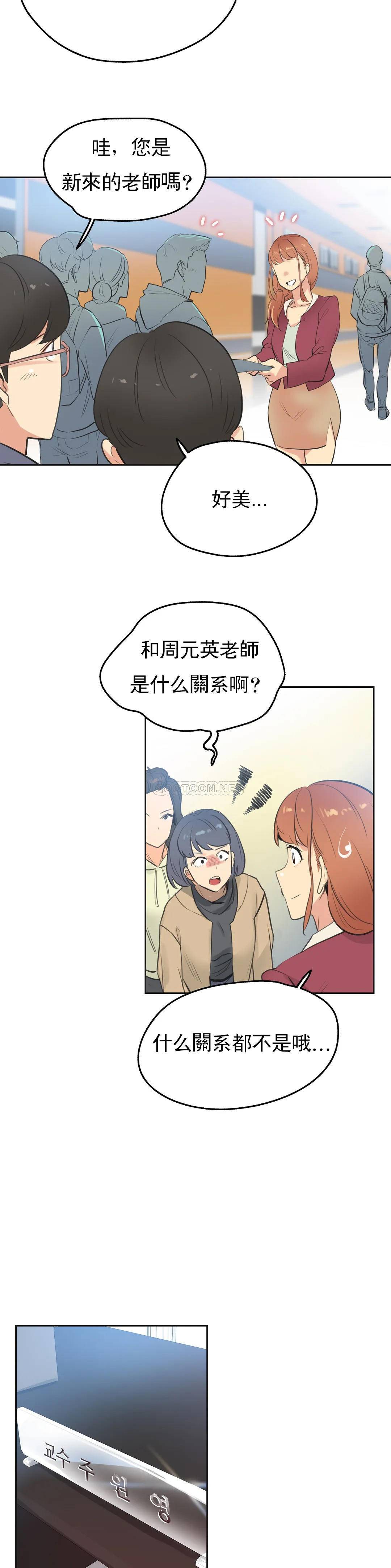 《代理部》漫画 第50话