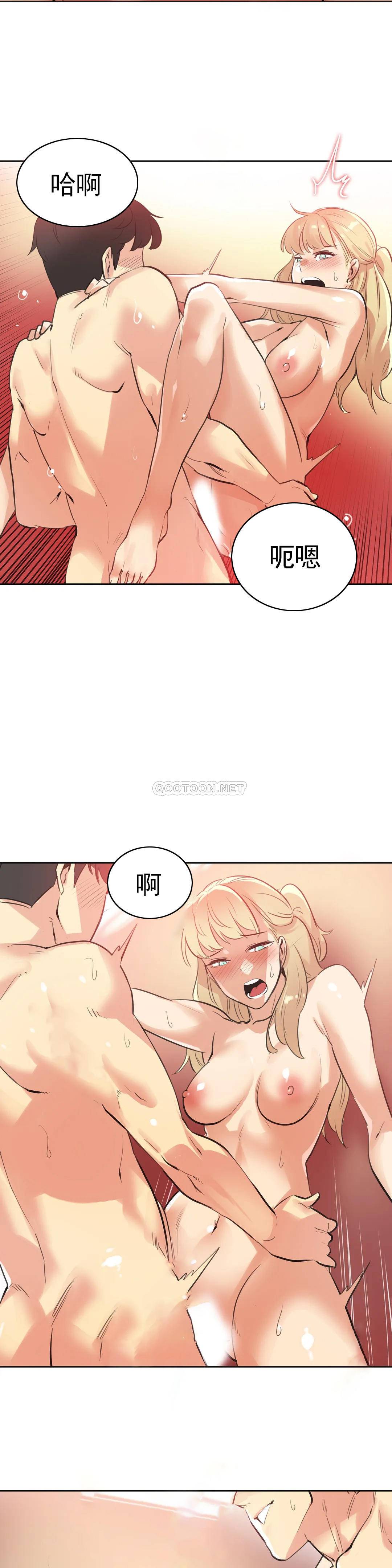 《代理部》漫画 第50话