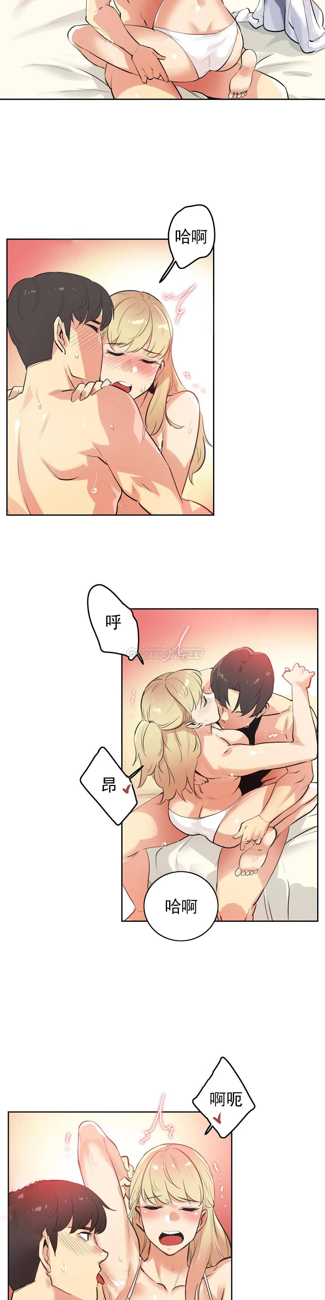 《代理部》漫画 第50话