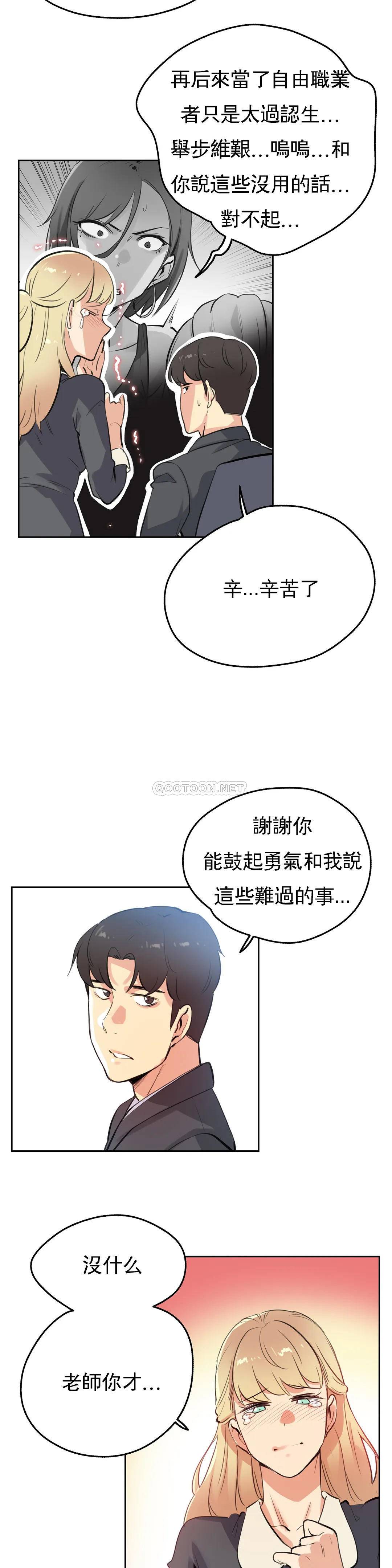 《代理部》漫画 第50话