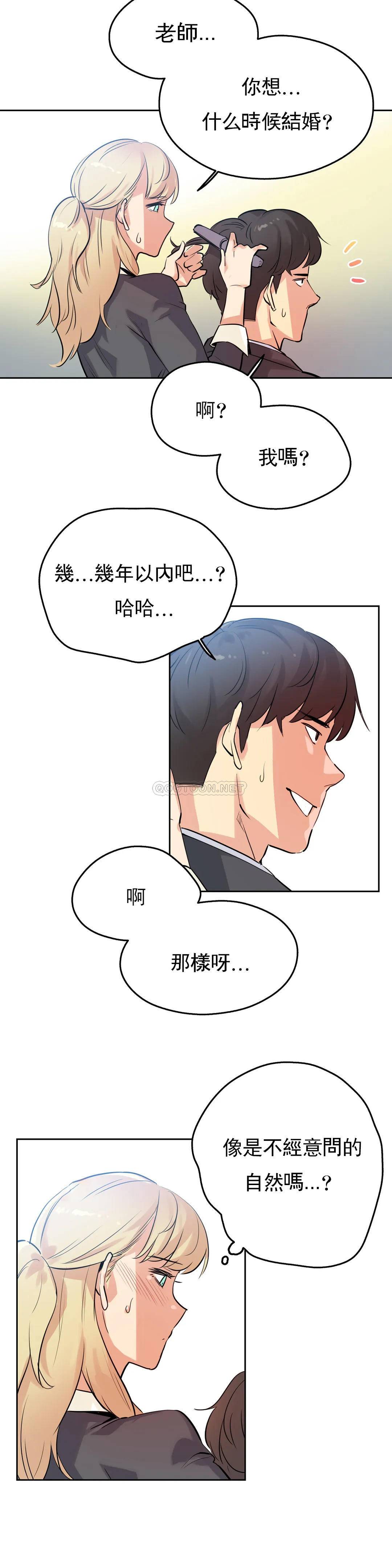 《代理部》漫画 第50话