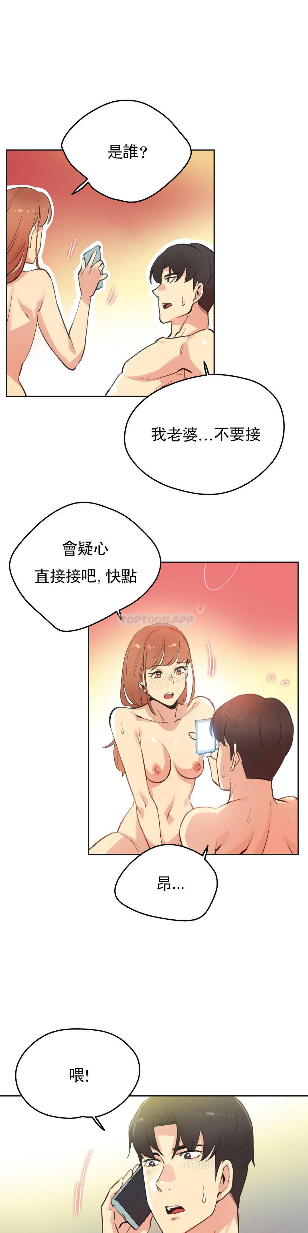 《代理部》漫画 第51话