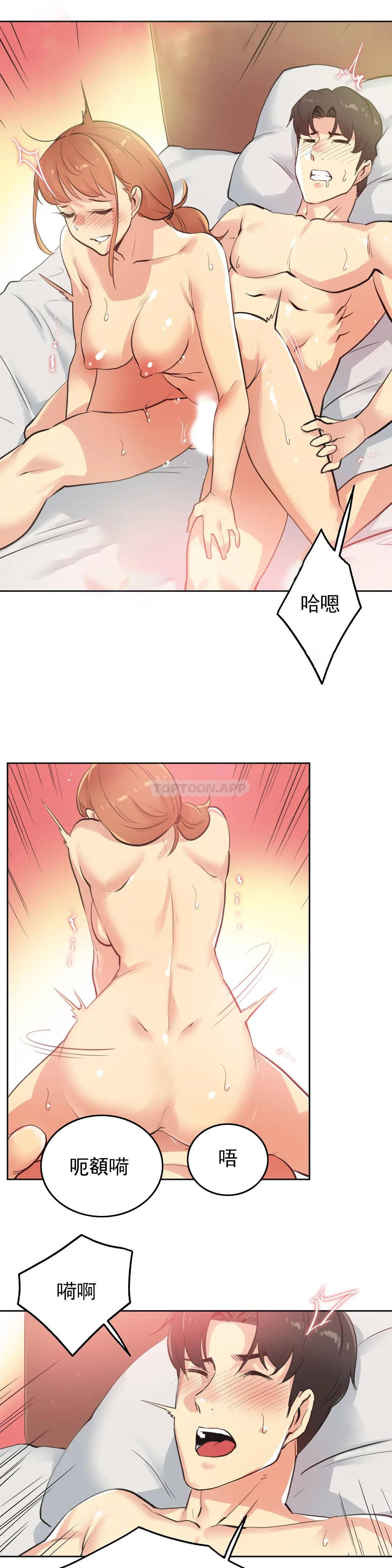 《代理部》漫画 第51话