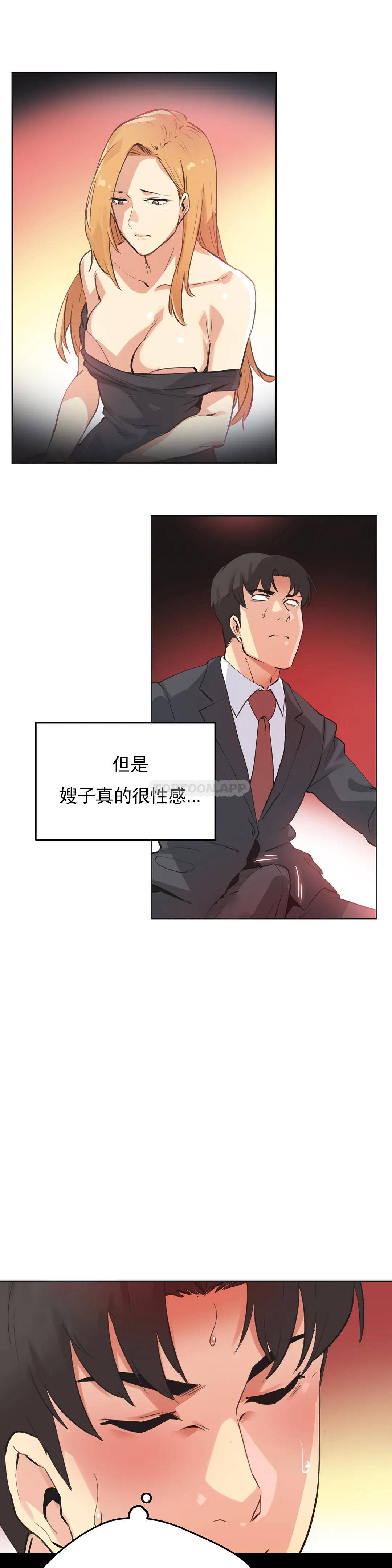 《代理部》漫画 第52话