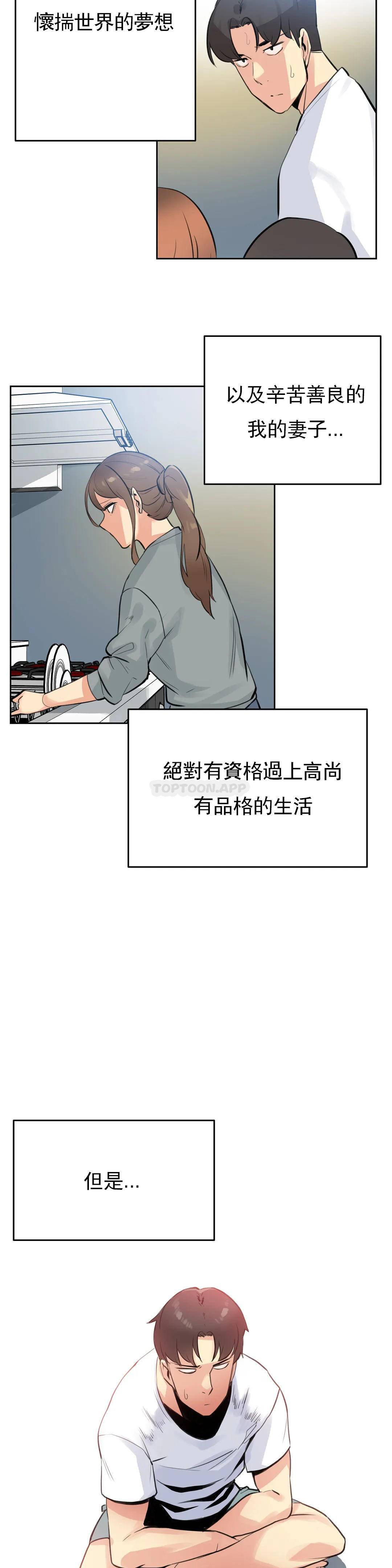 《代理部》漫画 第53话