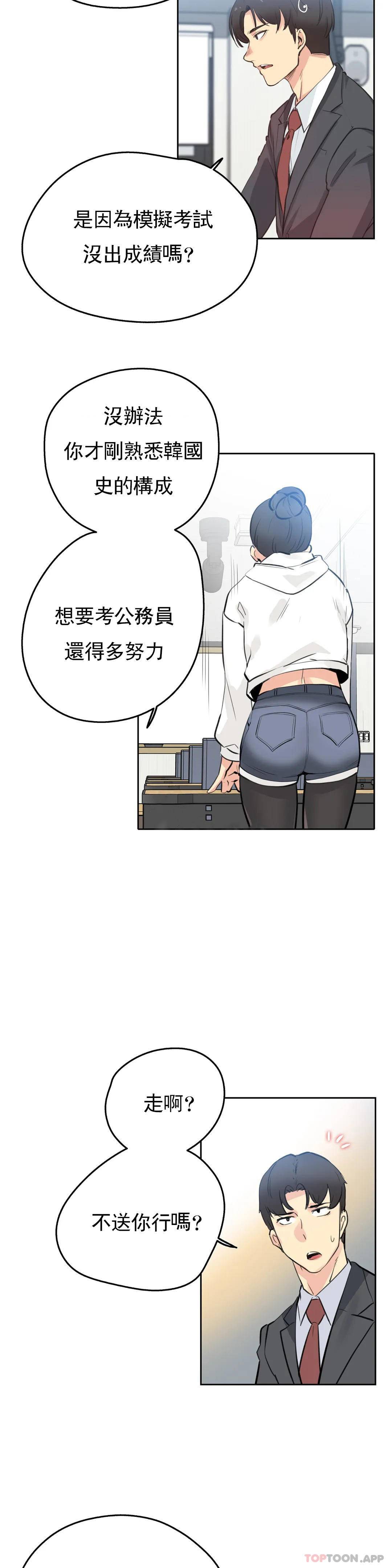 《代理部》漫画 第54话