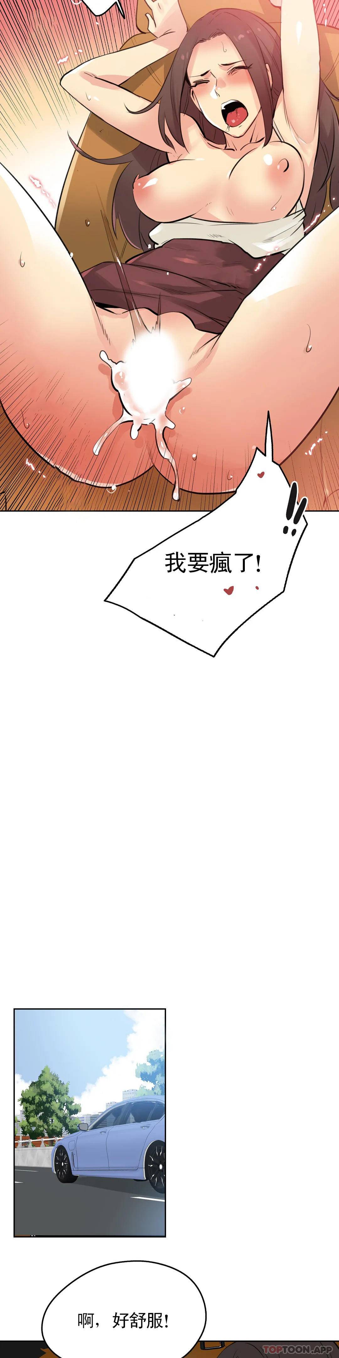 《代理部》漫画 第54话