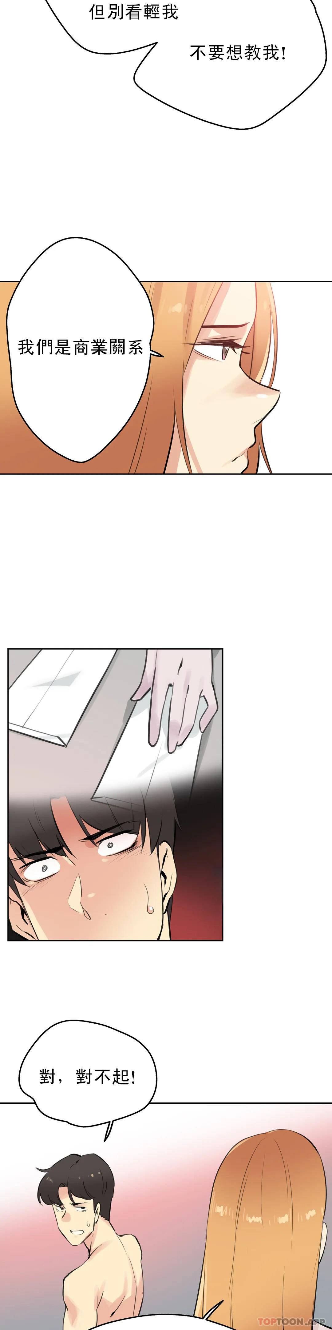 《代理部》漫画 第55话