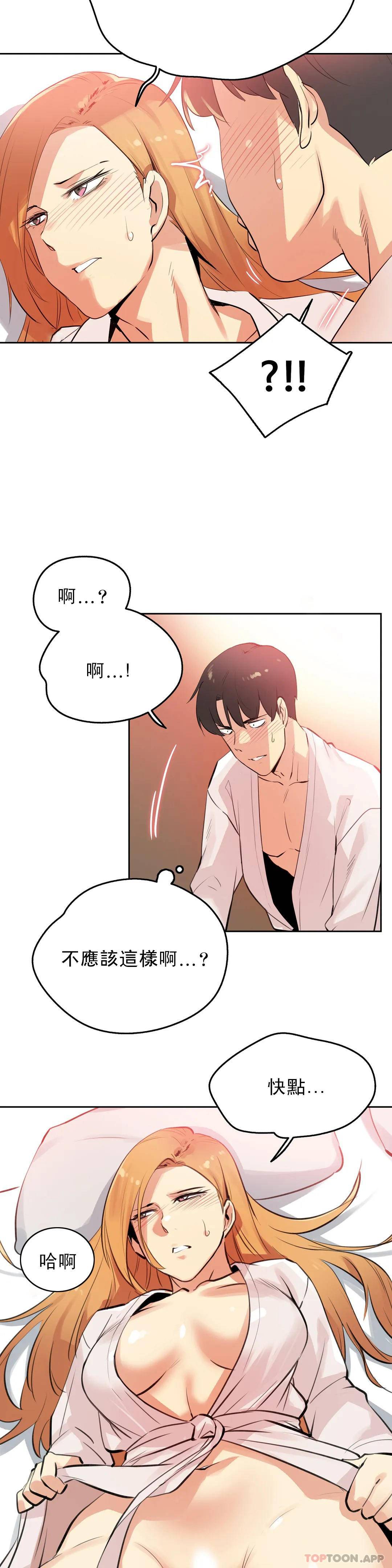 《代理部》漫画 第55话