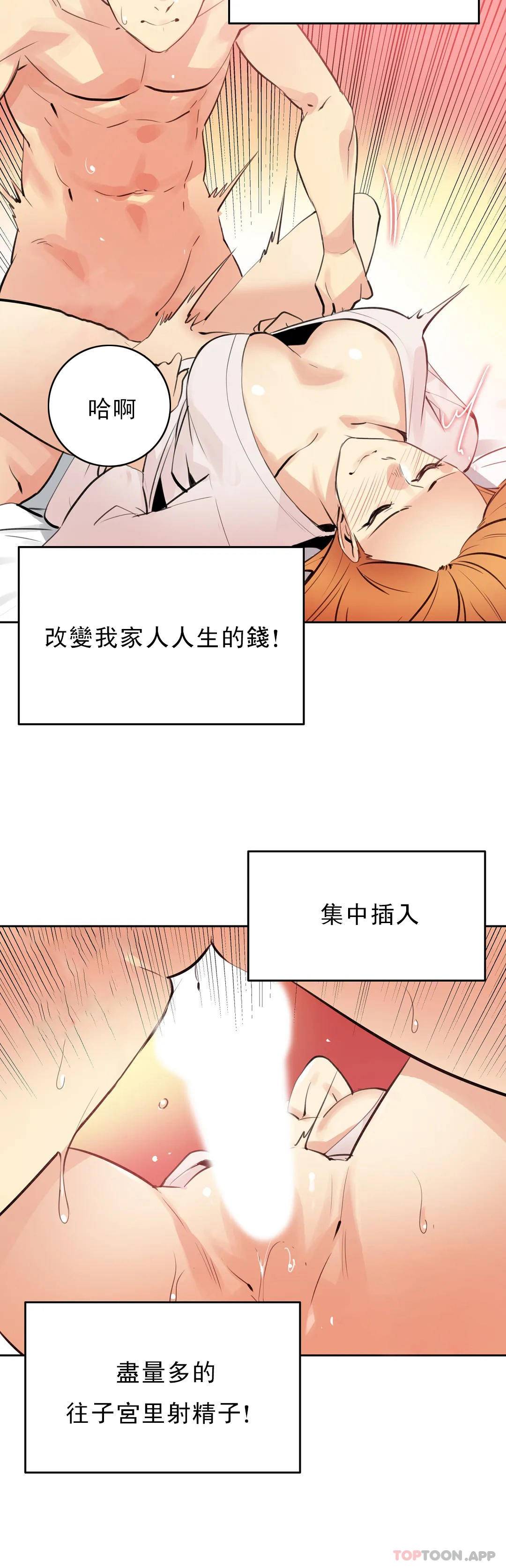 《代理部》漫画 第55话