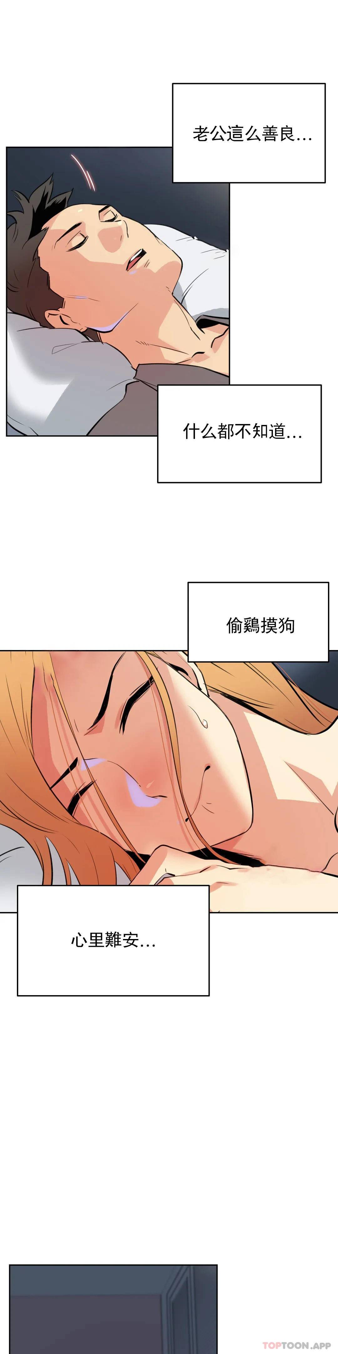 《代理部》漫画 第56话